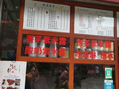 -木瓜老店