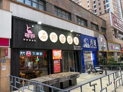 -石锅苗苗鱼(武汉首店)