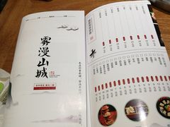 -雾漫川城重庆火锅(上和商业广场店)