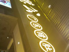 门面-顺德公广东猪肚鸡·煲仔饭(白石洲店)