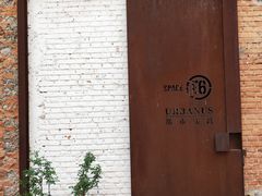 门面-大酉·M Coffee(北京美术馆店)