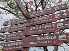 -三亚亚龙湾天域度假酒店