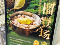 -椰子不语 椰子鸡火锅(淮海店)