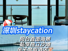 -深圳大梅沙京基洲际度假酒店