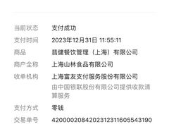 -山林大红·上海大红肠(四川北路店)