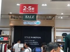 -CARTELO(西安首创奥特莱斯店)