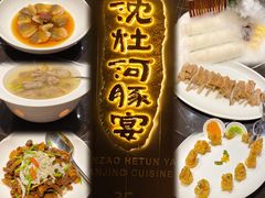 -沈灶河豚宴·河豚融合餐厅(汉中路店)