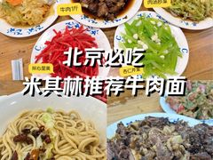 -柴氏风味斋(甘家口店)
