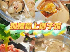 -狐狸爱上椰子鸡(滨江星光大道店)