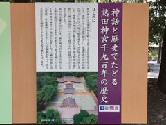 -热田神宫