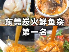 -后街佬·炭火鲜鱼杂(南城店)