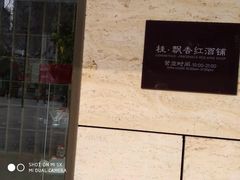 -南京圣和府邸豪华精选酒店