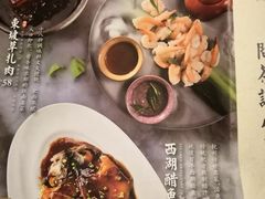 菜单-绿茶餐厅(西单老佛爷店)