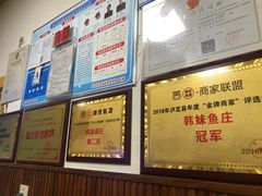 -韩妹鱼庄·泸定老字号(泸定店)
