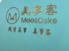 -美事客·面包·蛋糕·甜品(CBD店)