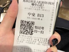 账单-舞漁日料美人胶原锅(陆家嘴中心店)