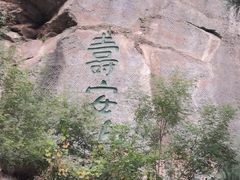 -北京植物园南门售票处