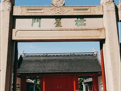 -文庙菜饭(四川北路店)