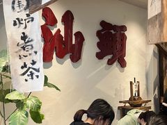 -成川茶店·潮汕工夫浓茶(万象店)