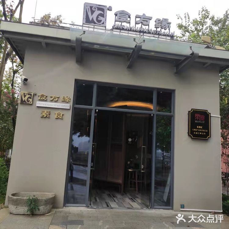 食方缘，斋菜界新高度