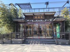 -春满园生态餐厅(南宫路店)