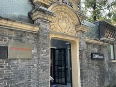 -芳满庭·江浙小馆(1912店)