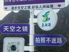 -十渡东湖港风景区