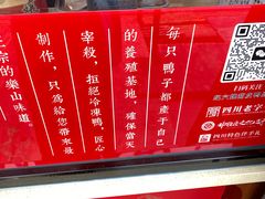 -王浩儿纪六孃甜皮鸭(乐山总店)