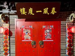 -梦游沉浸式古风剧场·春风一度楼(车公庙店)