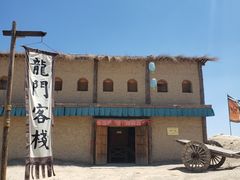 -镇北堡西部影城