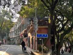 -福道