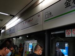 -金科路(地铁站)