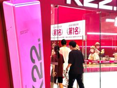 -K22.酸奶草莓(烟台芝罘店)
