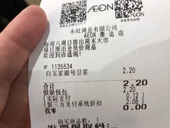 -AEON超市(永旺梦乐城泰达店)