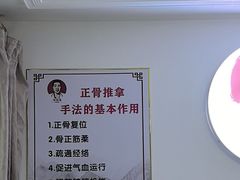 -张钰强中医正骨推拿连锁(华发商都店)