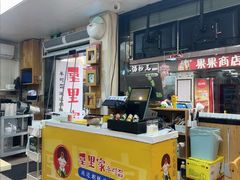 -屋里家延边朝鲜族冷面(南园店)