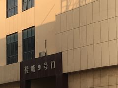 -万隆大胡同商业中心