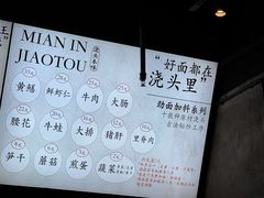 -圳兴面王·拌川·特色炒面(南山保利剧院店)