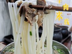 -攀枝花·任德琼·盐边羊肉米线