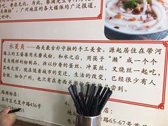 -老西关濑粉(文明路店)