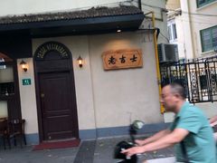 -老吉士酒家(天平路店)