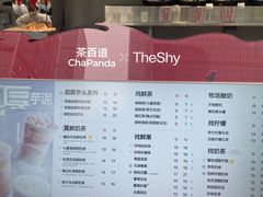 -茶百道(春熙路银石广场店)