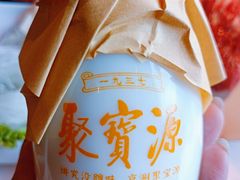 -聚宝源(潞城店)
