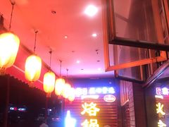 -一烙锅(友谊店)