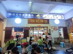 -陈记汤饭(水巷口店)