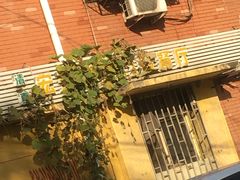 -清真宏玉祥黄门脸餐厅(华荫东里店)
