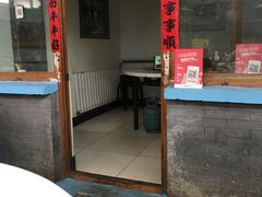 -柳沟豆腐宴69号福豆堂