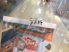 -爸爸糖吐司面包(重庆解放碑英利大融城店)
