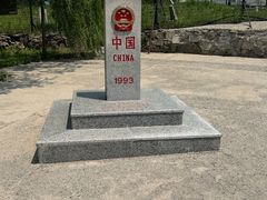-绥芬河国门景区