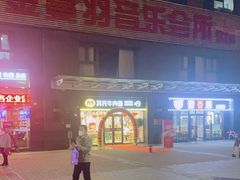 -苏氏牛肉面(丰北桥店)